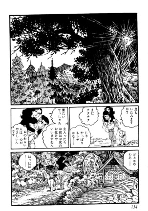 Koushoku Pet Sensei - Page 135