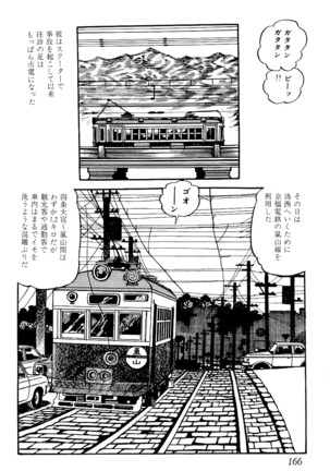 Koushoku Pet Sensei - Page 167