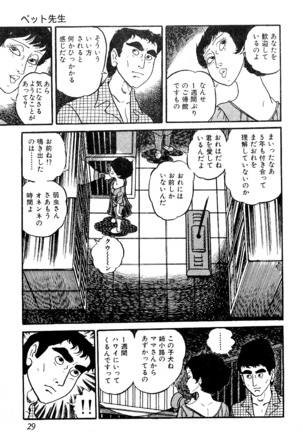 Koushoku Pet Sensei - Page 30