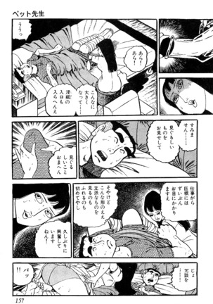 Koushoku Pet Sensei - Page 158