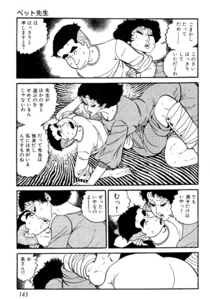 Koushoku Pet Sensei - Page 144