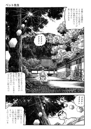 Koushoku Pet Sensei - Page 54