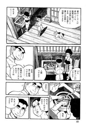 Koushoku Pet Sensei - Page 61