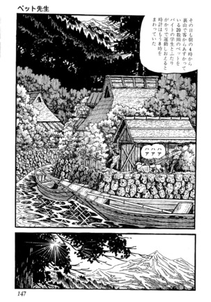 Koushoku Pet Sensei - Page 148
