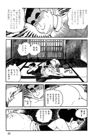 Koushoku Pet Sensei - Page 70