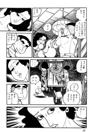 Koushoku Pet Sensei - Page 25
