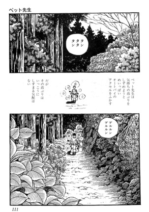 Koushoku Pet Sensei - Page 112