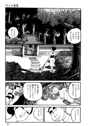Koushoku Pet Sensei - Page 56