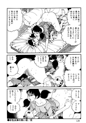 Koushoku Pet Sensei - Page 121