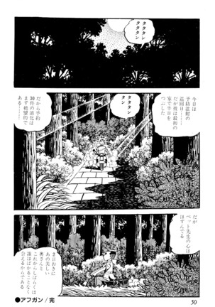 Koushoku Pet Sensei - Page 51