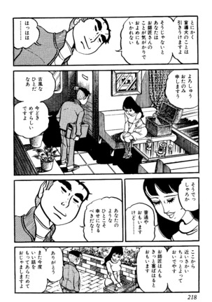 Koushoku Pet Sensei - Page 219