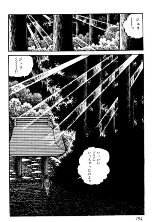 Koushoku Pet Sensei - Page 195