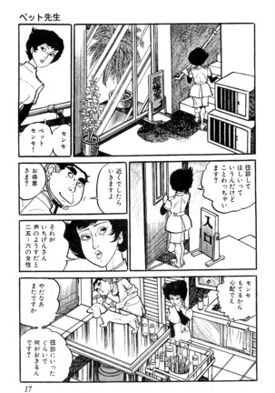 Koushoku Pet Sensei - Page 18