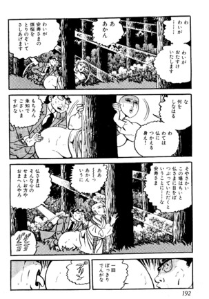 Koushoku Pet Sensei - Page 193