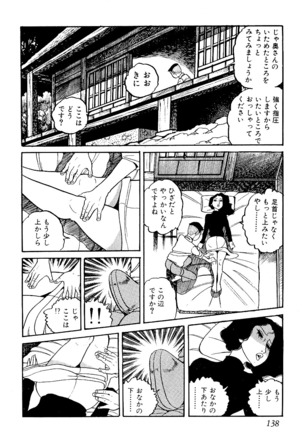 Koushoku Pet Sensei - Page 139