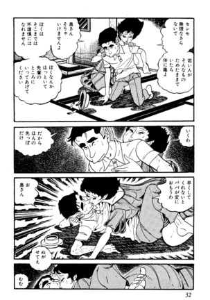 Koushoku Pet Sensei - Page 33