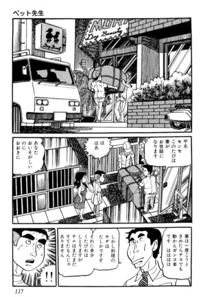 Koushoku Pet Sensei - Page 118