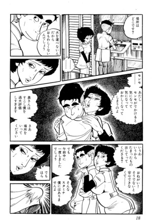 Koushoku Pet Sensei - Page 19