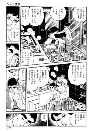 Koushoku Pet Sensei - Page 176