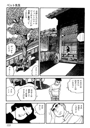 Koushoku Pet Sensei - Page 134