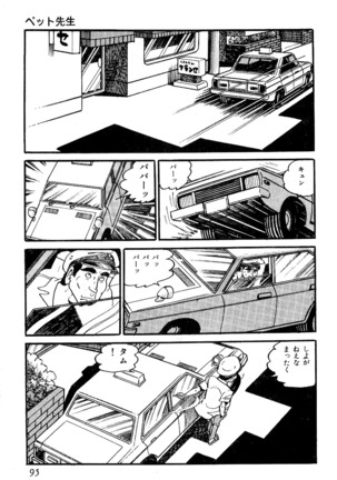 Koushoku Pet Sensei - Page 96