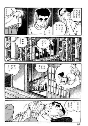 Koushoku Pet Sensei - Page 65