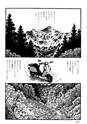 Koushoku Pet Sensei - Page 113