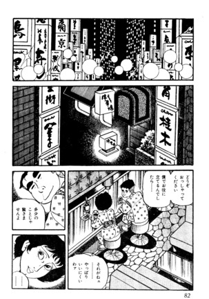Koushoku Pet Sensei - Page 83