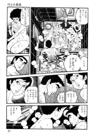 Koushoku Pet Sensei - Page 36