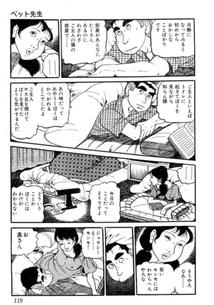 Koushoku Pet Sensei - Page 120