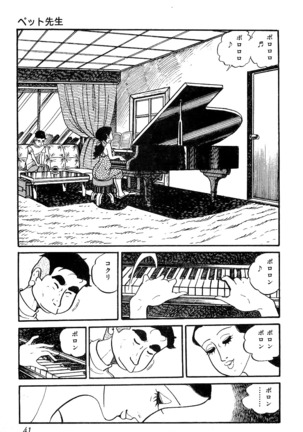 Koushoku Pet Sensei - Page 42