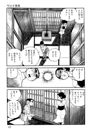 Koushoku Pet Sensei - Page 64