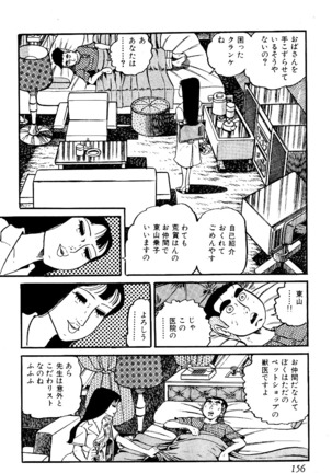 Koushoku Pet Sensei - Page 157