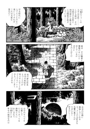Koushoku Pet Sensei - Page 22
