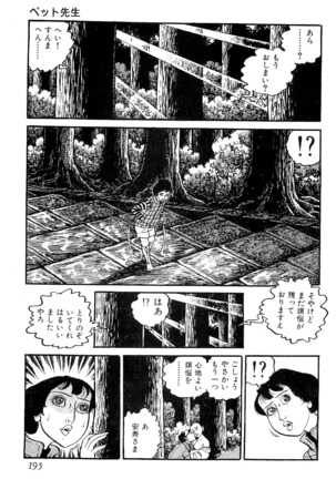 Koushoku Pet Sensei - Page 196