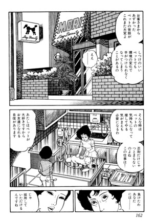 Koushoku Pet Sensei - Page 163