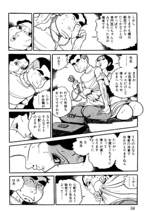 Koushoku Pet Sensei - Page 69
