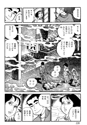 Koushoku Pet Sensei - Page 221