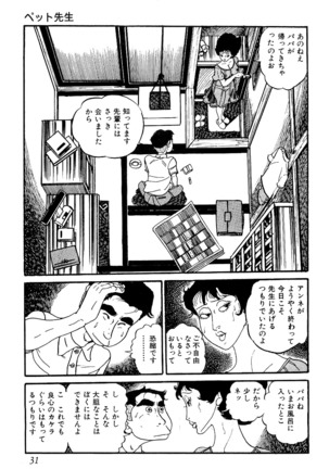 Koushoku Pet Sensei - Page 32
