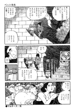 Koushoku Pet Sensei - Page 76