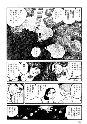 Koushoku Pet Sensei - Page 57
