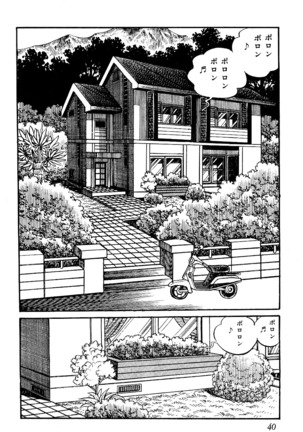 Koushoku Pet Sensei - Page 41