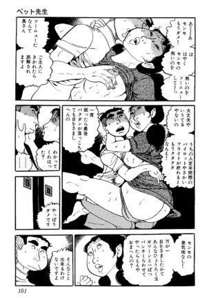 Koushoku Pet Sensei - Page 102