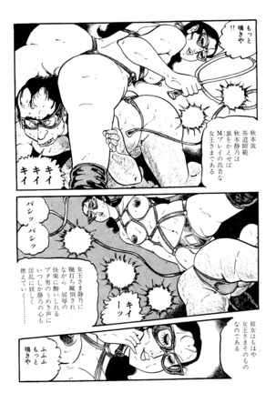 Koushoku Pet Sensei - Page 217