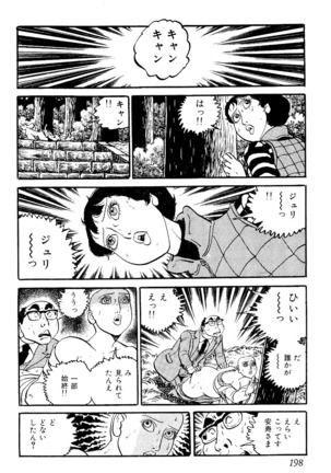 Koushoku Pet Sensei - Page 199