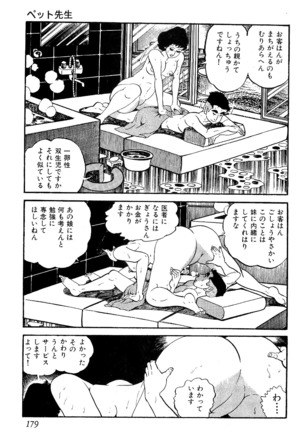 Koushoku Pet Sensei - Page 180