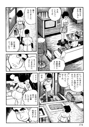 Koushoku Pet Sensei - Page 175