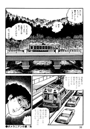 Koushoku Pet Sensei - Page 99