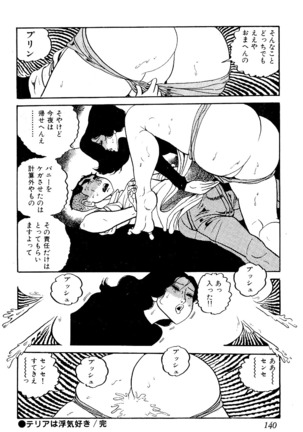 Koushoku Pet Sensei - Page 141