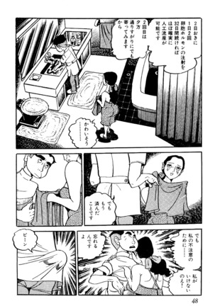 Koushoku Pet Sensei - Page 49